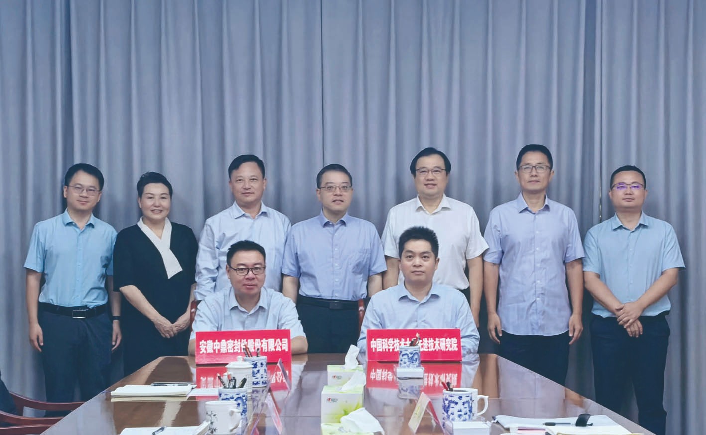 中鼎股份与中国科学技术大学先进技术研究院携手共建创新联合体