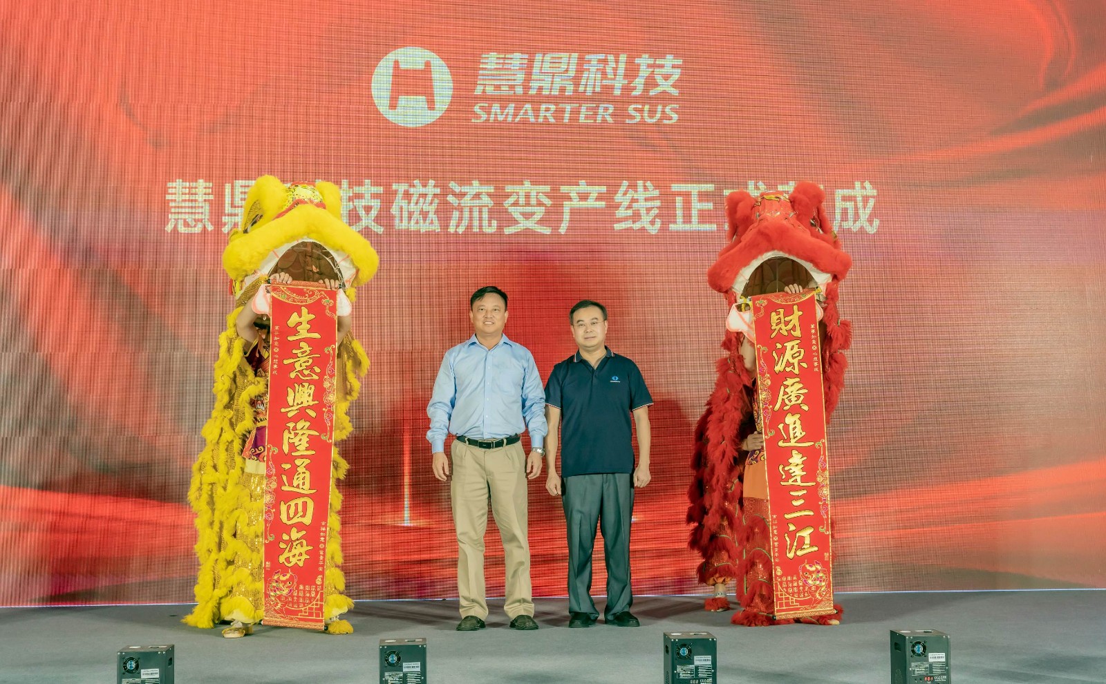 中鼎旗下慧鼎科技磁流变产品 智能化生产线正式落成